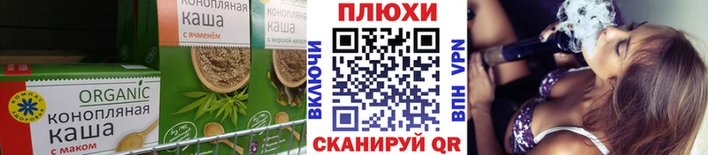 Еда ТГК конопля  где продают   Заволжск 