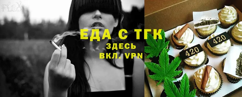 darknet состав  Заволжск  Печенье с ТГК марихуана 