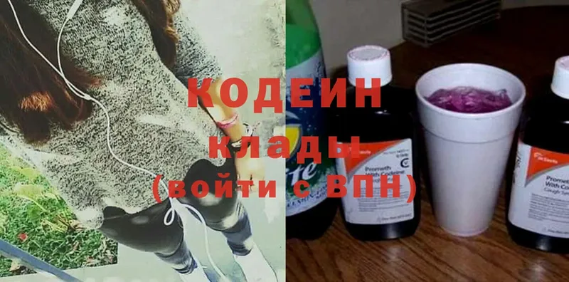 Кодеиновый сироп Lean Purple Drank  купить наркотик  МЕГА онион  Заволжск 