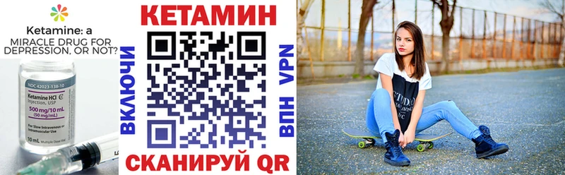 хочу   Заволжск  Кетамин VHQ 