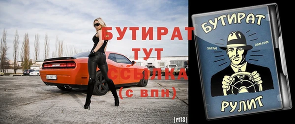 бутират Лихославль