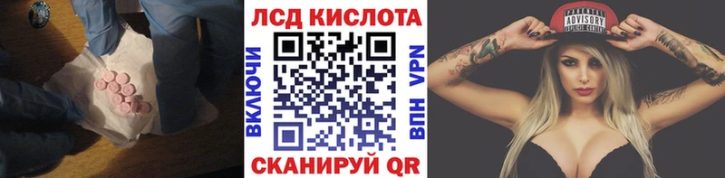 LSD-25 экстази кислота  купить наркоту  мега сайт  Заволжск 