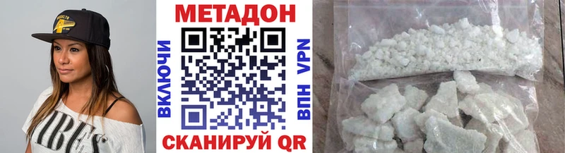 даркнет сайт  Заволжск  МЕТАДОН VHQ 