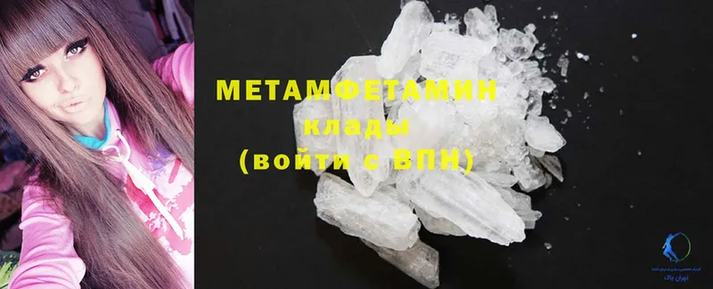 Первитин Methamphetamine  где найти   Заволжск 